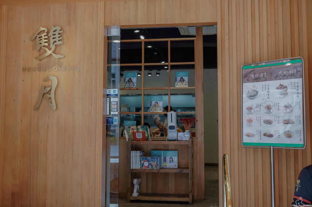 雙月食品社濟南店