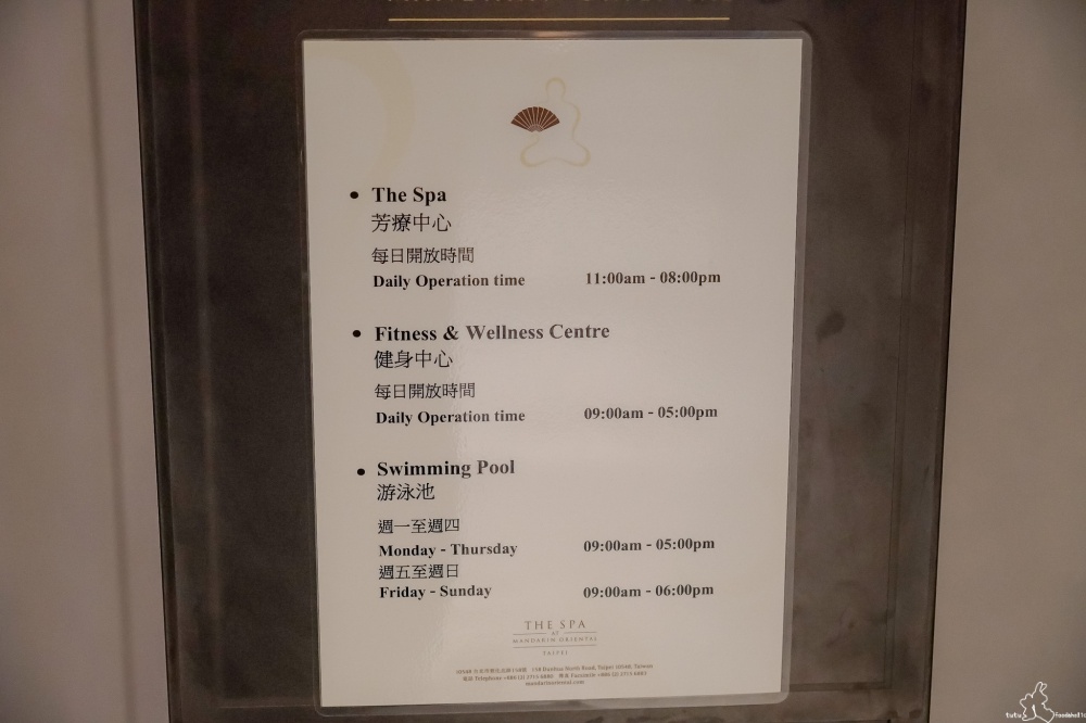 台北文華東方酒店6樓設施時間表
