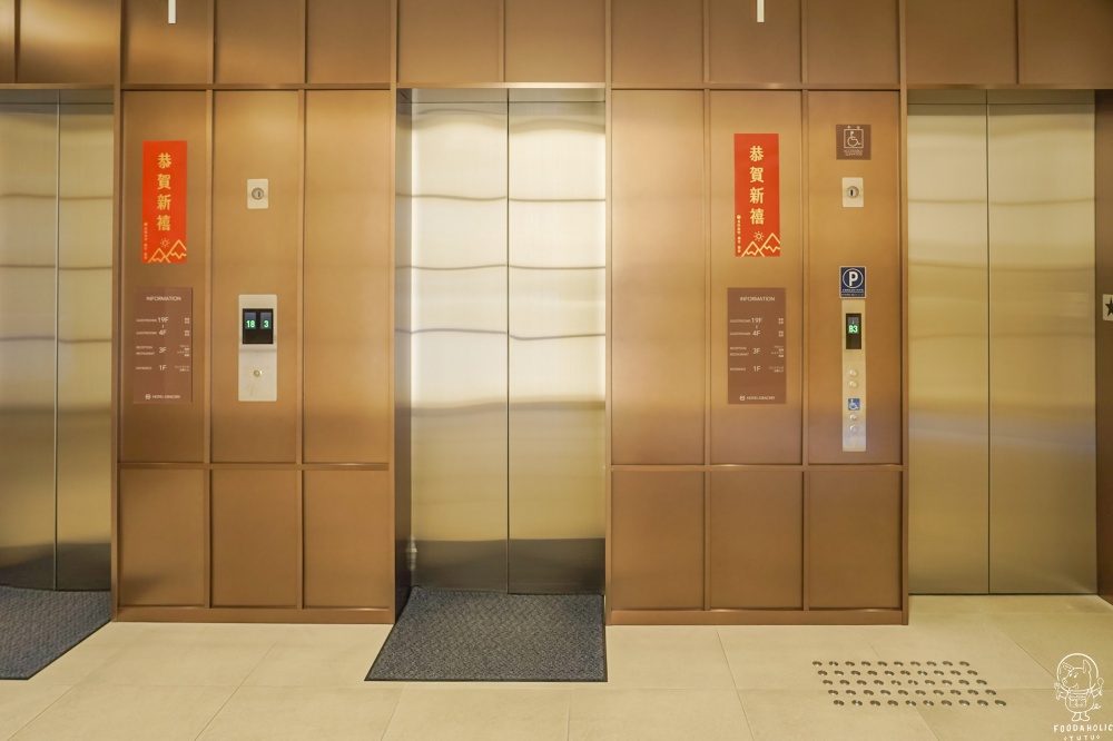 格拉斯麗台北飯店Hotel Gracery Taipei電梯