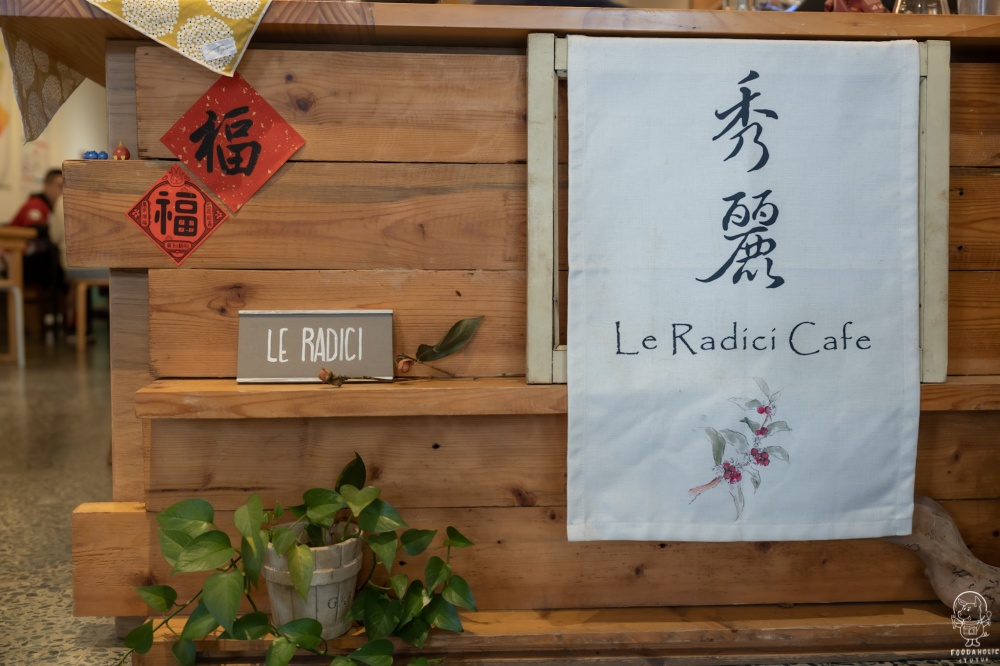秀麗咖啡Le Radici Cafe環境