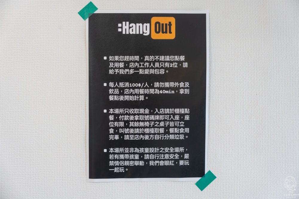 :Hang Out注意事項