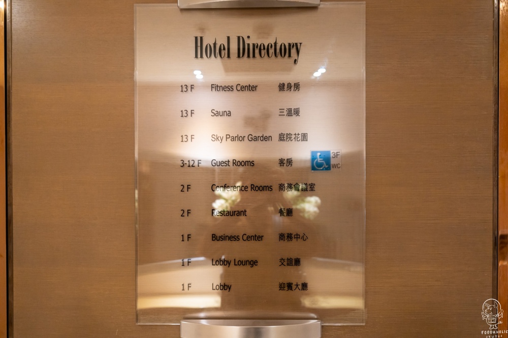 台北馥敦復南館Taipei Fullerton Hotel－South樓層圖