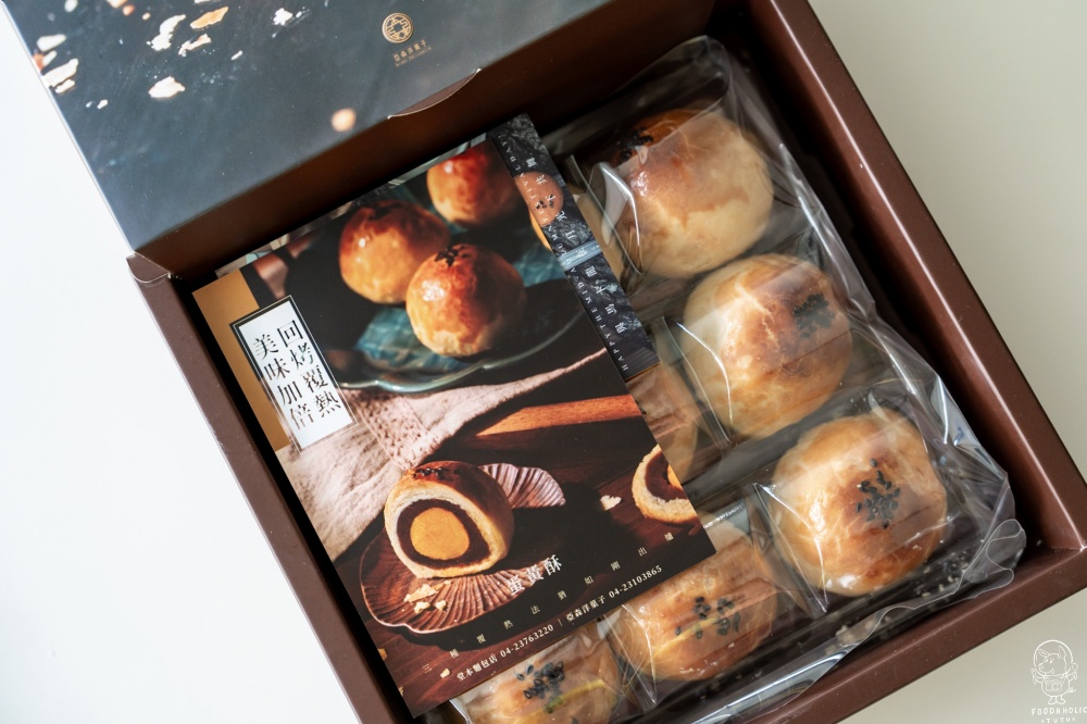 堂本麵包店(亞森洋菓子)蛋黃酥禮盒9入