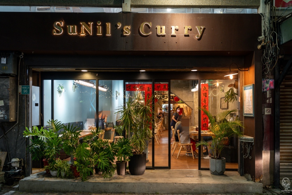 屬於你的咖喱Sunil's Curry