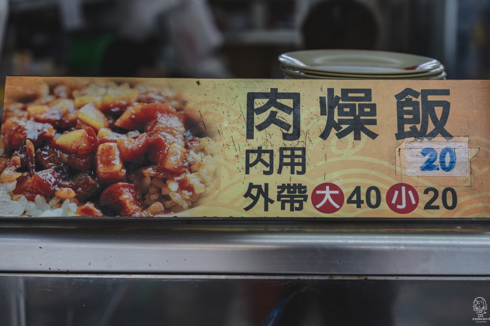 阿龍香腸熟肉菜單