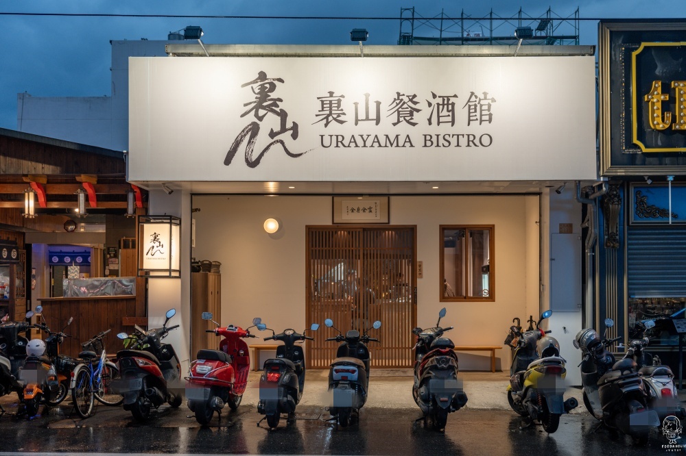 裏山餐酒館Urayama Bistro環境