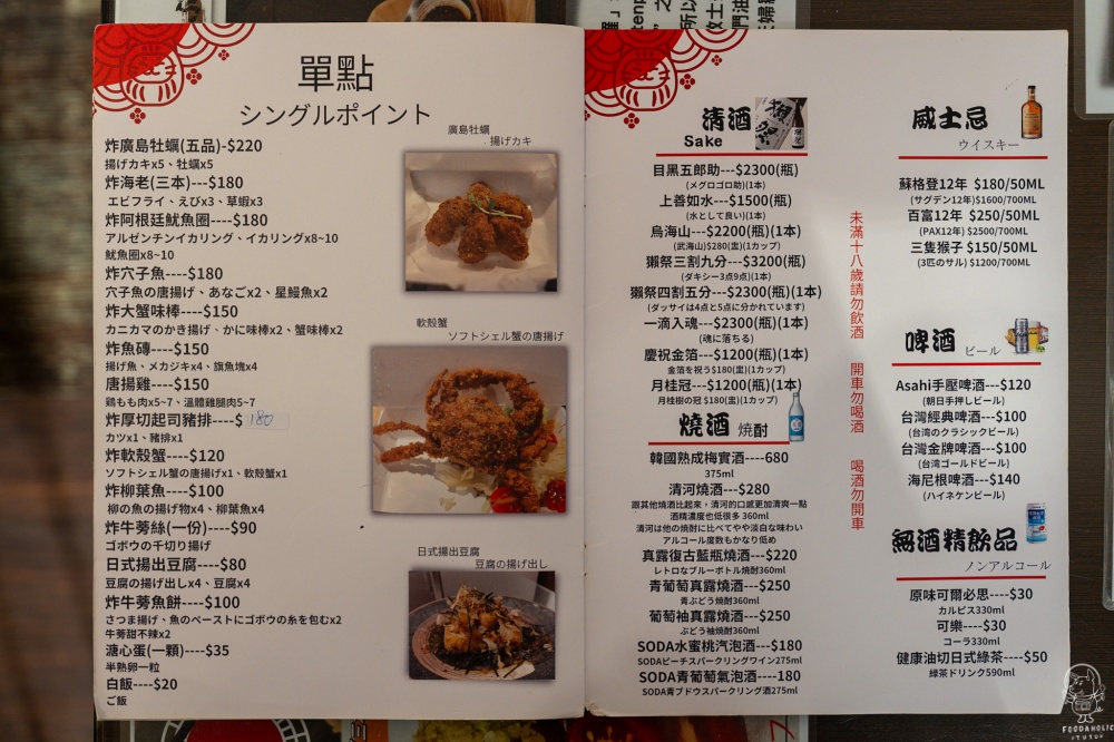 日式鰕丼天婦羅揚物烤物 菜單