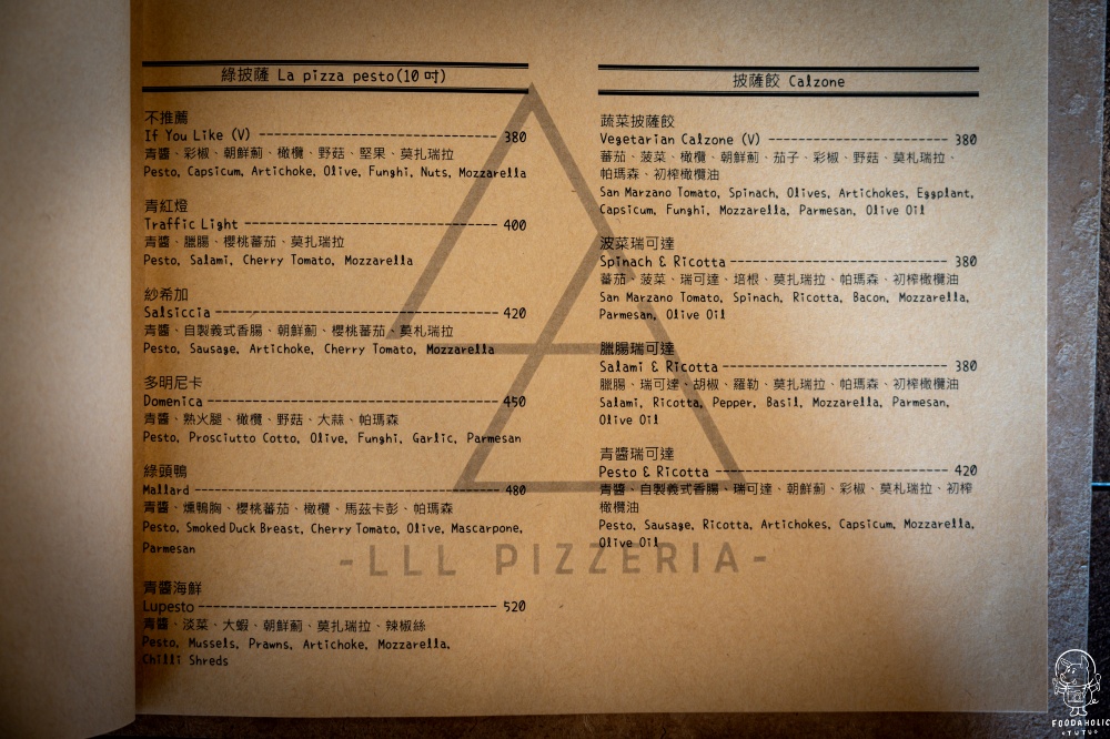 參角披薩坊LLL pizzeria菜單