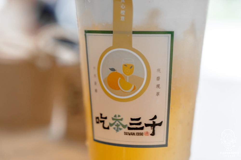 吃茶三千chichasanchen又見檸檬塔 High Mountain Pouchong Tea with Lemon Juice and Mousse