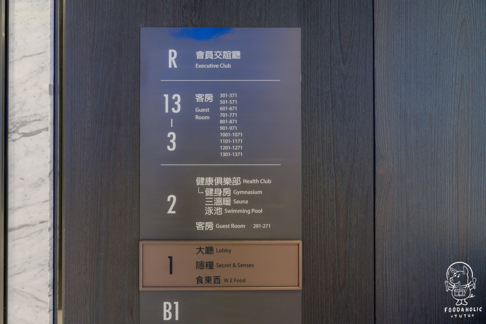 煙波大飯店台南館電梯