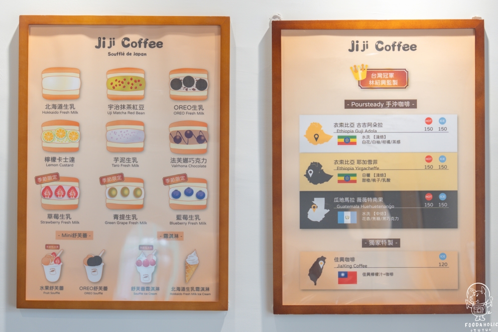 Jiji Coffee吉吉咖啡菜單