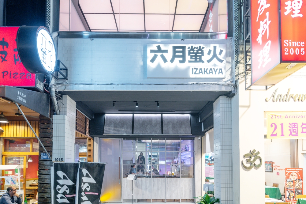六月螢火Yakitori & Bar環境