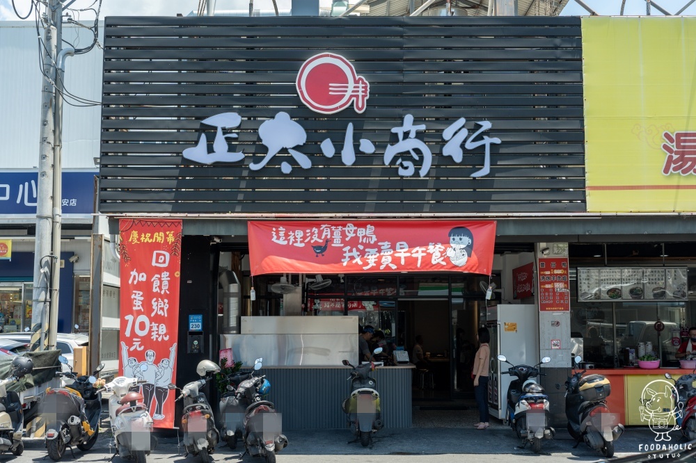 正太小商行店面外觀