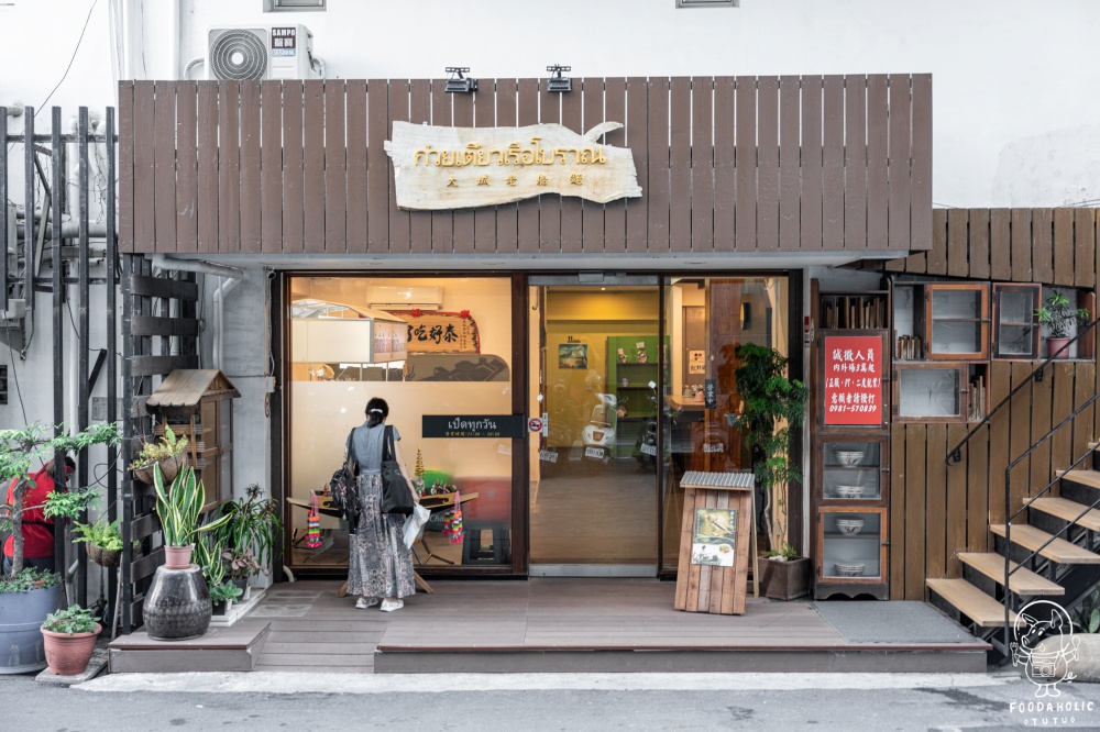 大城老船麵台東店環境