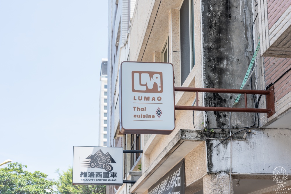 LUMAQ Thaicuisine招牌