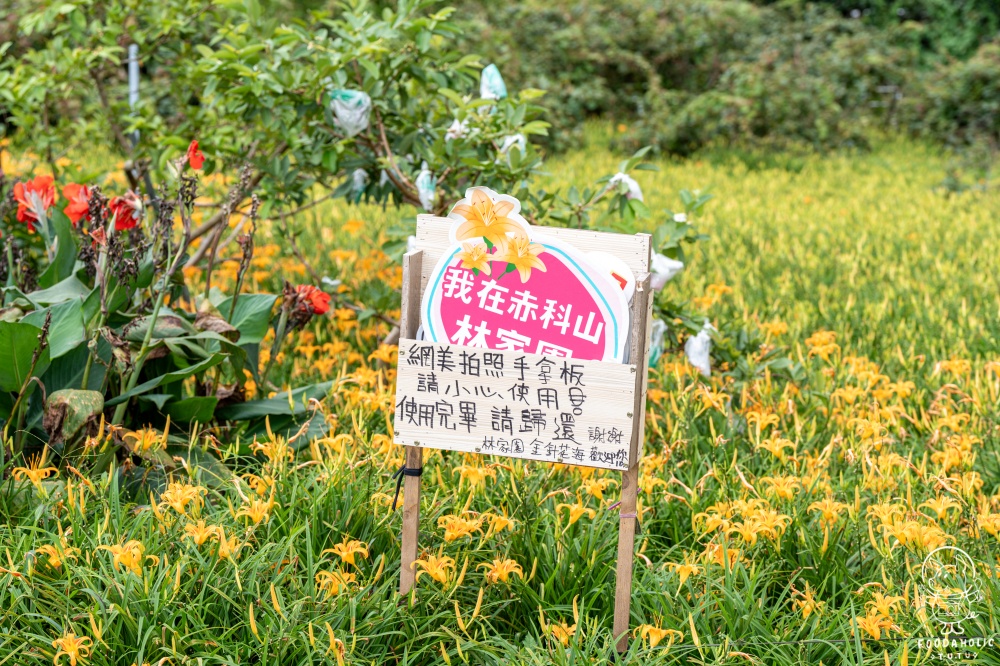 花蓮赤科山林家園園區環境