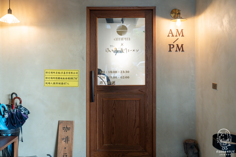 AM/PM ramen bistro環境