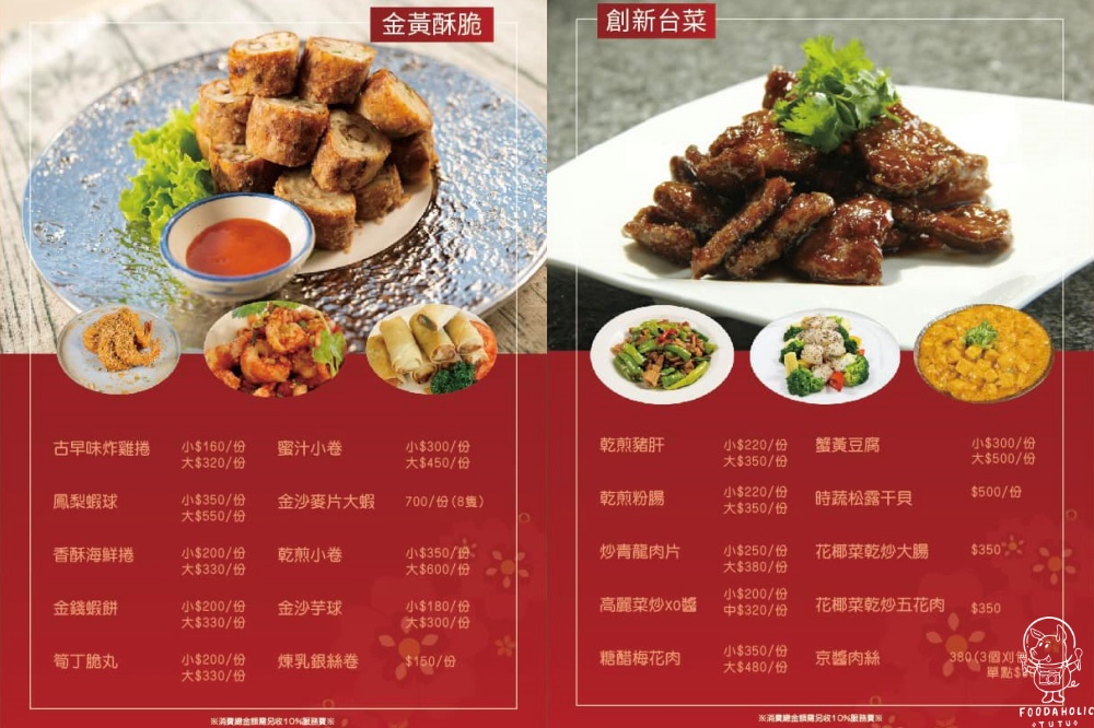 銘師父餐廳菜單價格