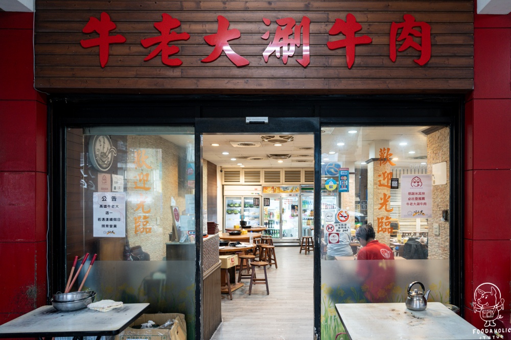 牛老大涮牛肉高雄總店環境