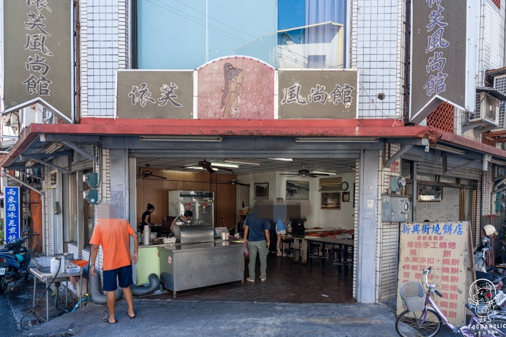 玉里新興街燒餅店環境