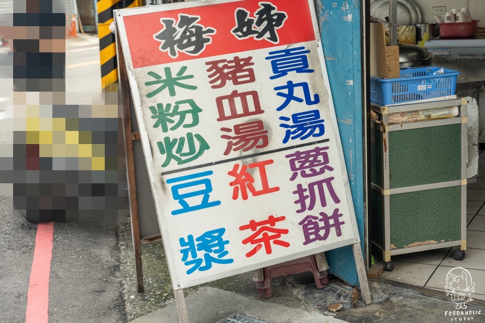 梅姊米粉店環境