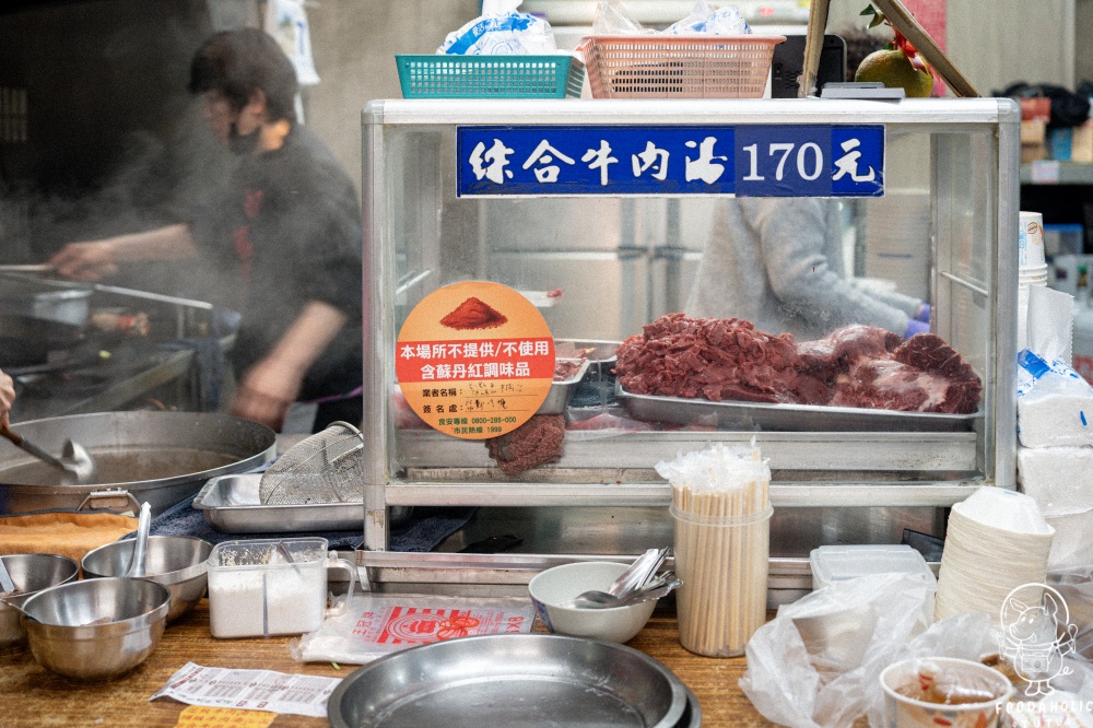 鬍鬚忠牛肉湯環境