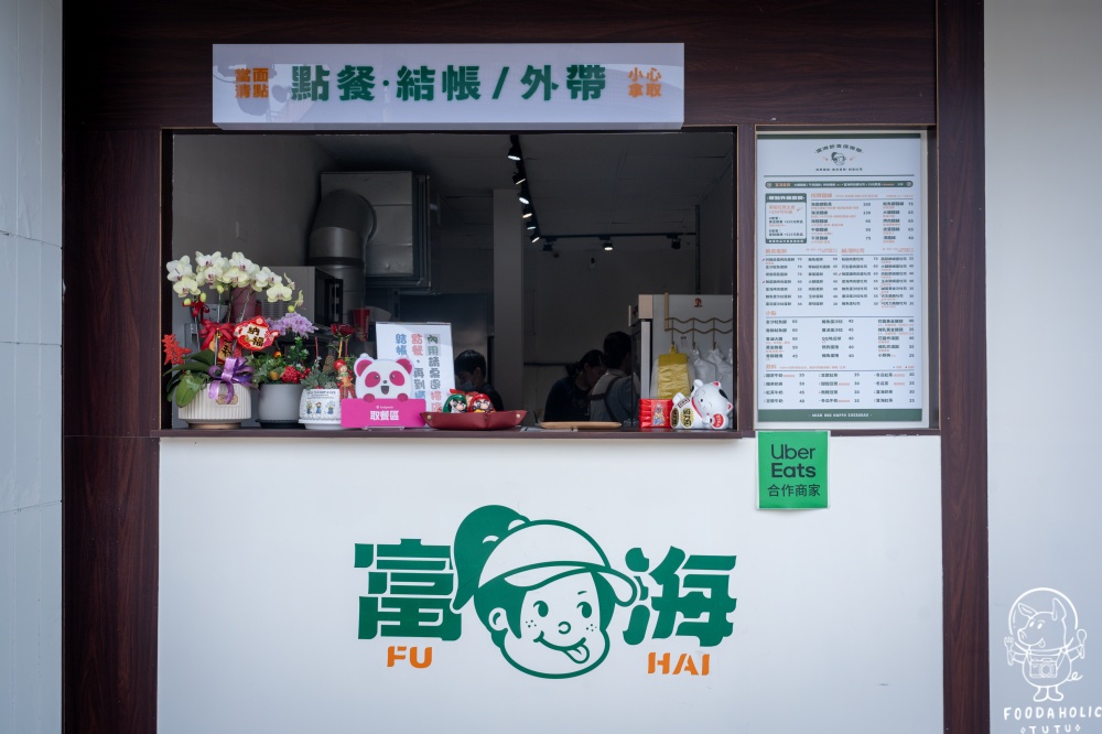 富海飲食俱樂部花蓮民國店環境