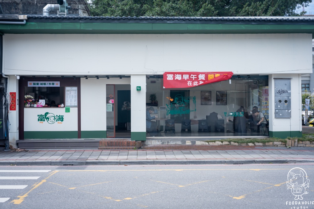 富海飲食俱樂部花蓮民國店環境