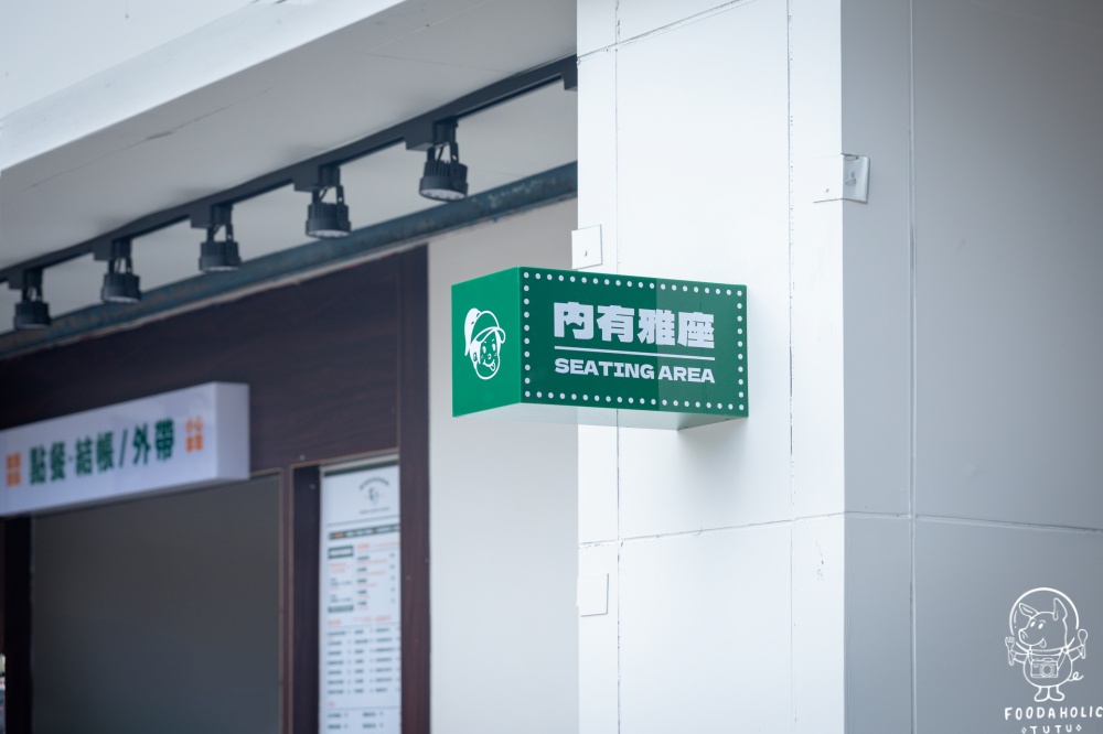富海飲食俱樂部花蓮民國店用餐須知注意事項