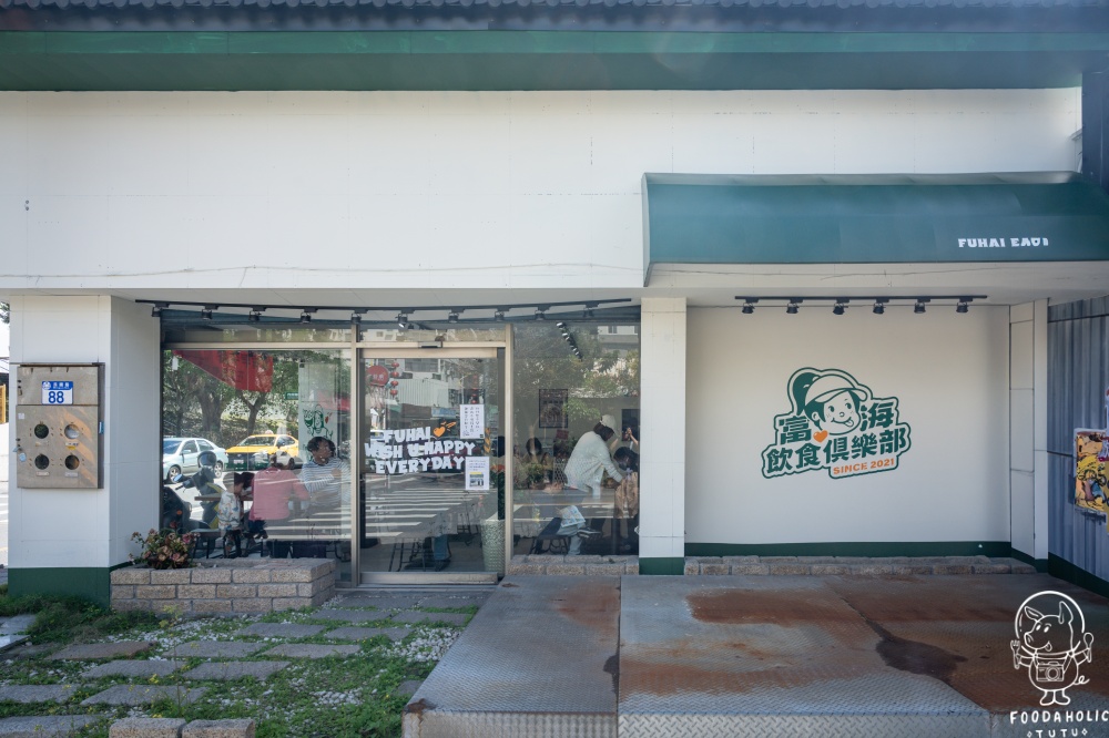 富海飲食俱樂部花蓮民國店環境