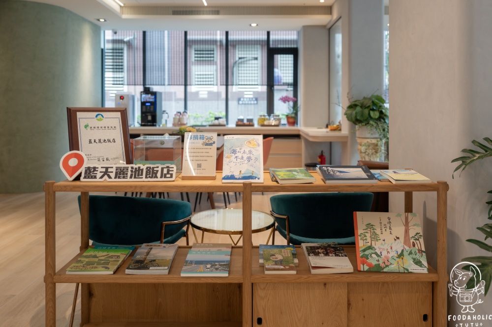 『花蓮藍天麗池飯店』這一間選書店