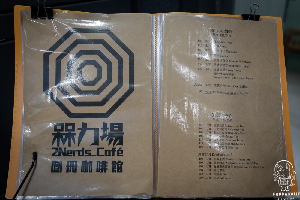 槑力場菜單價格