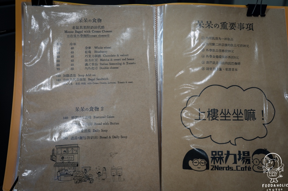 槑力場菜單價格