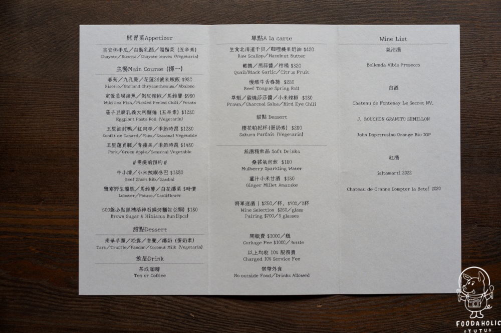 fujo restaurant菜單價格