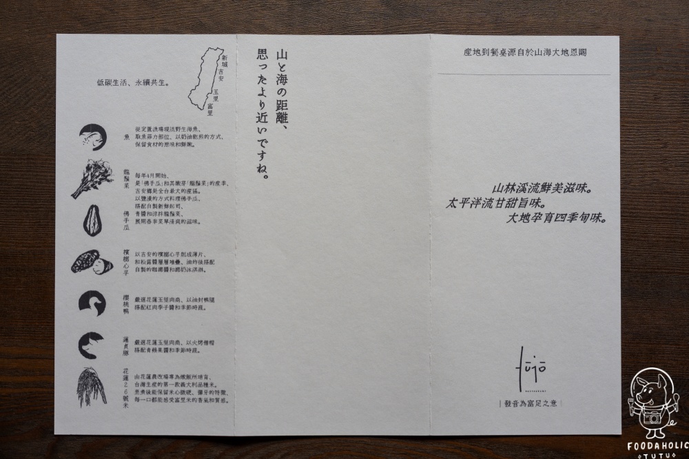 fujo restaurant菜單價格