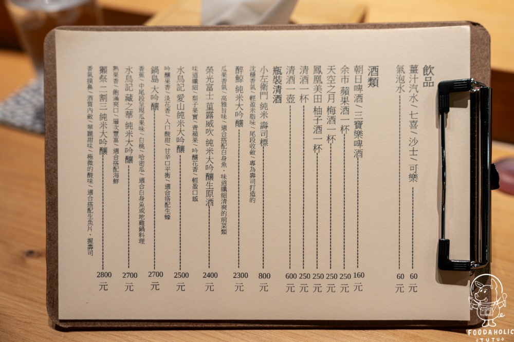 『蒔夜壽司』菜單價格