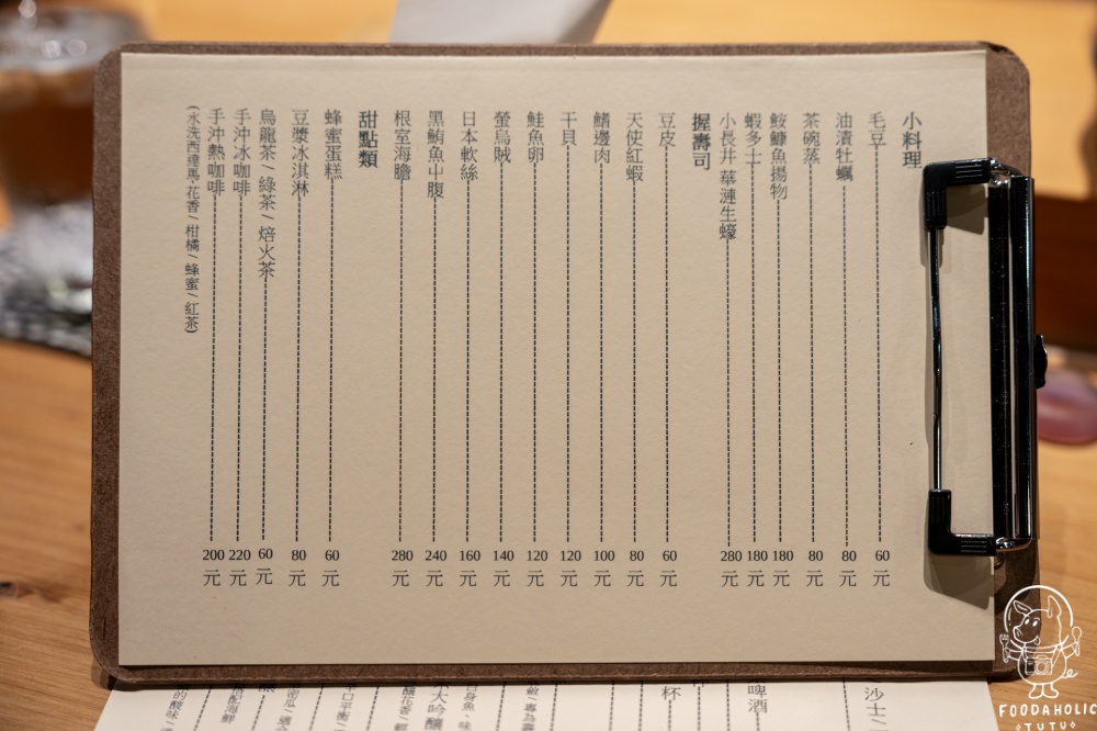 『蒔夜壽司』菜單價格