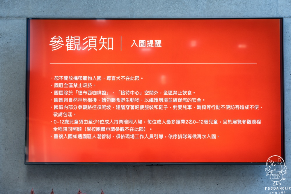 江賢二藝術園區參觀須知