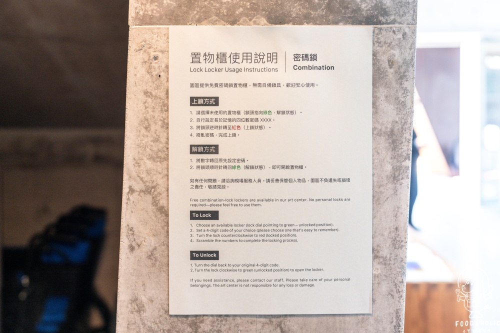 『江賢二藝術園區』置物櫃