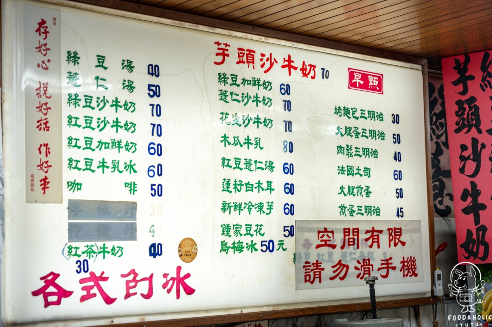 鍾家高雄綠豆湯大王菜單價格