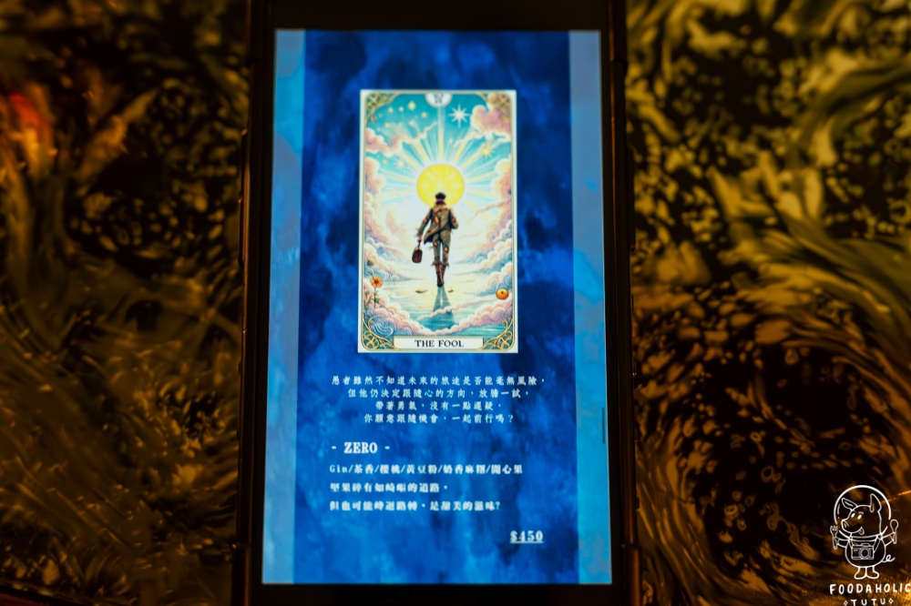 The Choice 酌肆新酒單價格