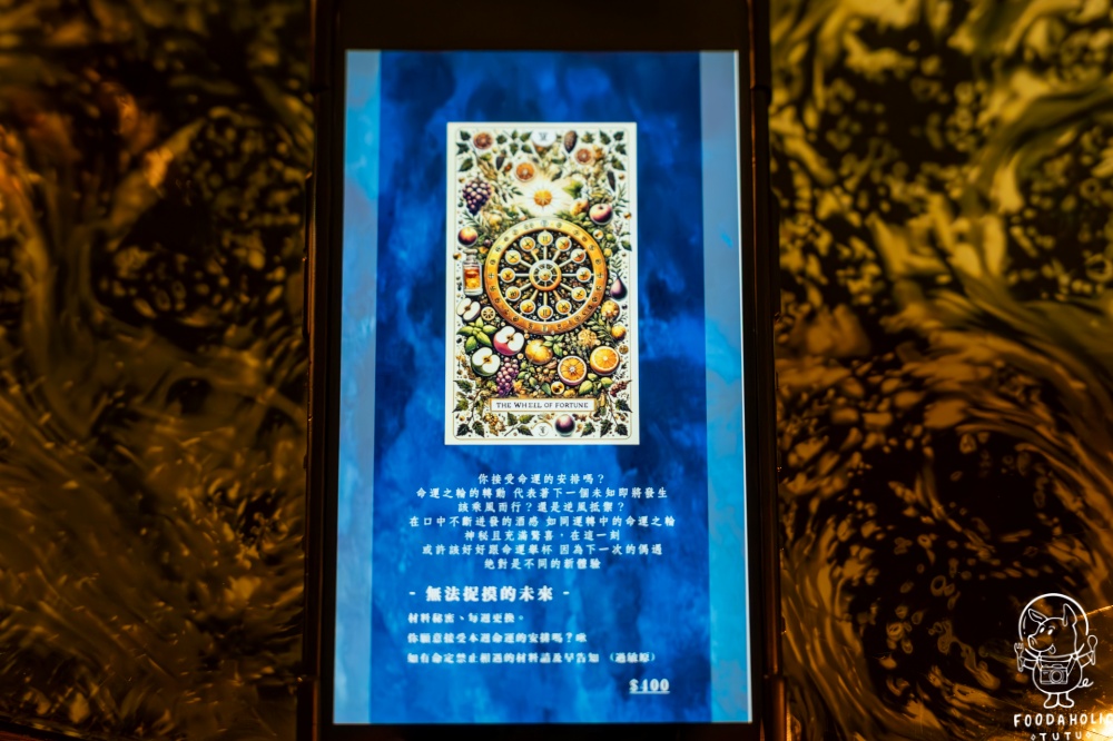 The Choice 酌肆新酒單價格