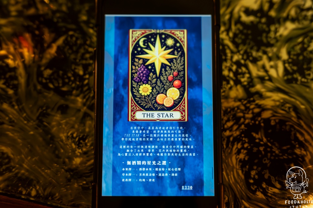 The Choice 酌肆新酒單價格