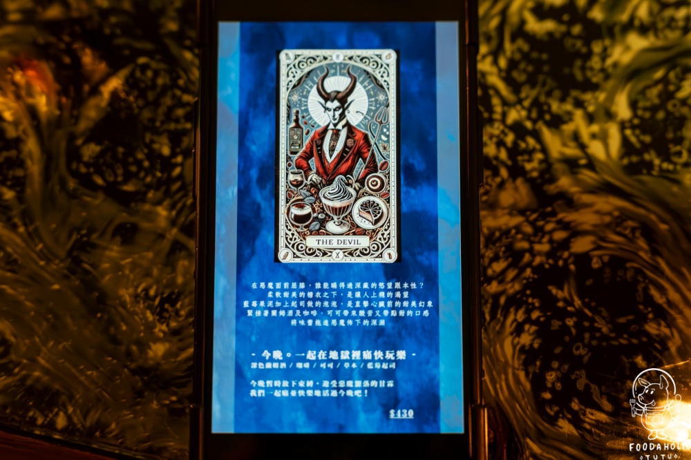 The Choice 酌肆新酒單價格