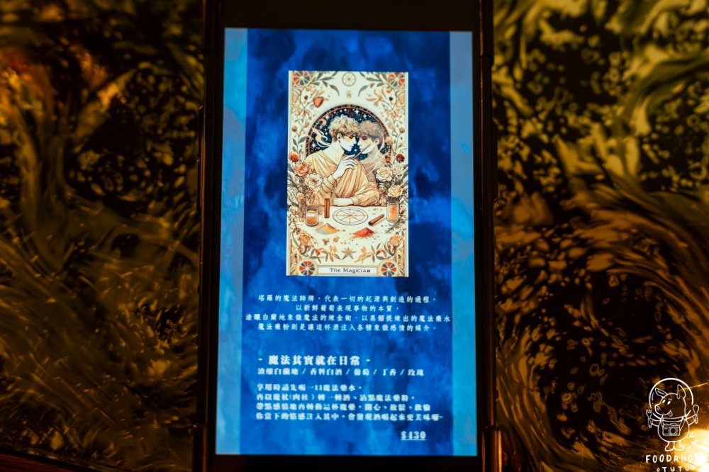The Choice 酌肆新酒單價格