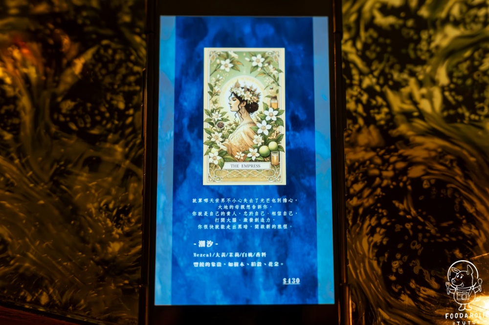 The Choice 酌肆新酒單價格