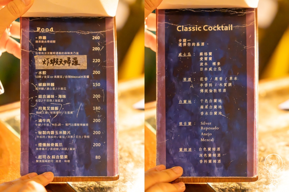 The Choice 酌肆酒單菜單價格