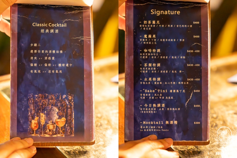 The Choice 酌肆酒單菜單價格
