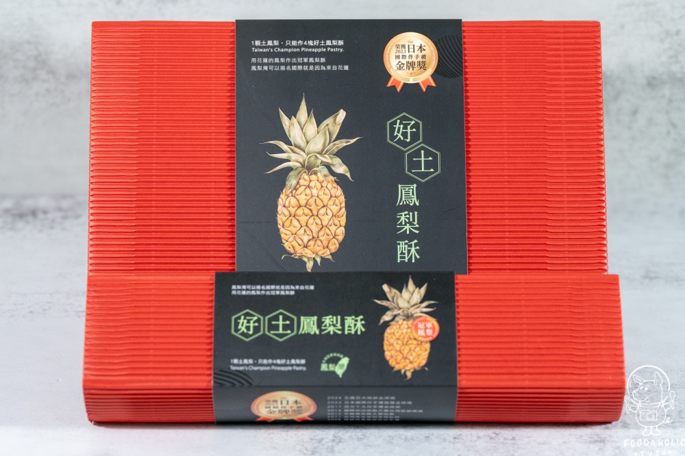 『鳳梨灣』好土鳳梨酥