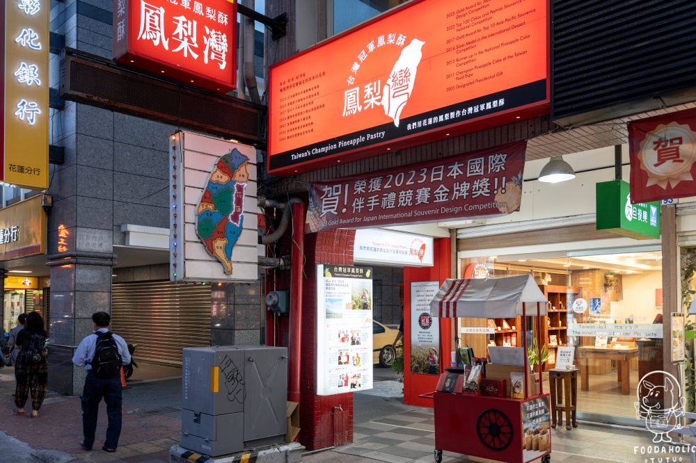 鳳梨灣中山二店環境